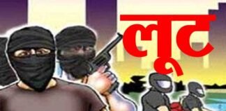 हस्तशिल्प प्रदर्शनी से लौट रहे युवक को बाइक सवार बदमाशों ने लूटा loot