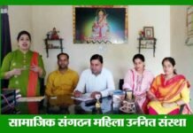 महिला उन्नति संस्था प्रदेशभर में चलाएगी महिला जागरूकता एवं सशक्तिकरण कार्यक्रम mahila-unnati-sanstha
