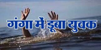 दिल्ली से ऋषिकेश घूमने आया युवक गंगा नदी में डूबा man-drowning-in-the-Ganges