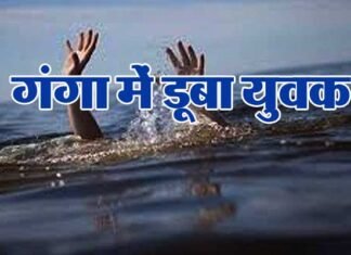 दिल्ली से ऋषिकेश घूमने आया युवक गंगा नदी में डूबा man-drowning-in-the-Ganges