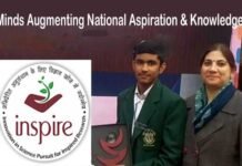 विज्ञान के क्षेत्र में इंस्पायर अवॉर्ड पाकर डीपीएस के छात्र आयुष ने बढ़ाया गौतमबुद्धनगर का मान national-inspire-award