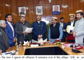 उत्तराखण्ड की शान “पहाड़ी टोपी” का मुख्यमंत्री ने किया अनावरण pahari-topi