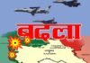 भारतीय वायुसेना के विमानों ने POK में घुसकर जैश के कई आतंकी ठिकाने तबाह किये p0k
