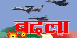 भारतीय वायुसेना के विमानों ने POK में घुसकर जैश के कई आतंकी ठिकाने तबाह किये p0k