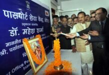 नोएडा वासियों के लिए खुशखबरी: पासपोर्ट सेवा केंद्र का डॉ. महेश शर्मा ने किया उद्घाटन passport-office-noida-sector 19