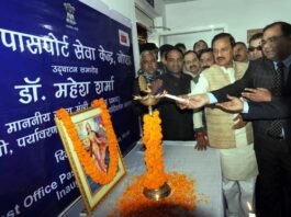 नोएडा वासियों के लिए खुशखबरी: पासपोर्ट सेवा केंद्र का डॉ. महेश शर्मा ने किया उद्घाटन passport-office-noida-sector 19