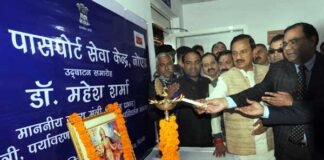 नोएडा वासियों के लिए खुशखबरी: पासपोर्ट सेवा केंद्र का डॉ. महेश शर्मा ने किया उद्घाटन passport-office-noida-sector 19