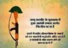 समाज सेवी माता मंगला एवं भोलेजी महाराज ने शहीद सैनिकों को दी श्रधांजलि shahidon-ko-shradhanjali