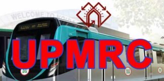 उत्तर प्रदेश मेट्रो रेल कॉरपोरेशन (UPMRC) का हुआ गठन upmrc