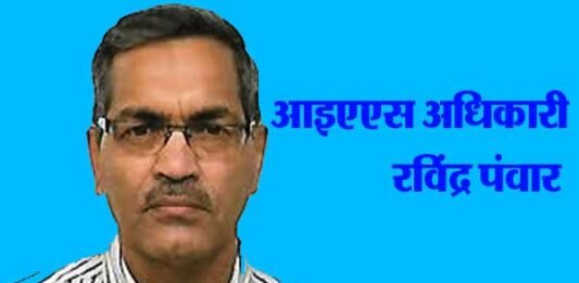 IAS officer Ravindra Panwar