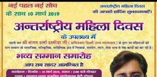 अंतरराष्ट्रीय महिला दिवस पर दिल्ली के गढ़वाल भवन में उत्तराखंड की महिलाओं का सम्मान समारोह International-womens-day