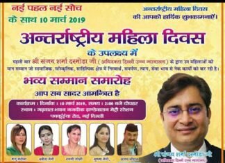 अंतरराष्ट्रीय महिला दिवस पर दिल्ली के गढ़वाल भवन में उत्तराखंड की महिलाओं का सम्मान समारोह International-womens-day