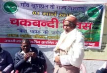 गरीब क्रांति के नायक गणेश सिंह गरीब के जन्मदिन (चकबंदी दिवस) पर कल्जीखाल में विचार गोष्ठी chakbandi-divas