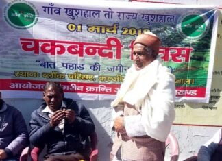 गरीब क्रांति के नायक गणेश सिंह गरीब के जन्मदिन (चकबंदी दिवस) पर कल्जीखाल में विचार गोष्ठी chakbandi-divas
