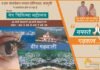 हंस फाउंडेशन जनरल अस्तपताल सतपुली में 11 मार्च को लगेगा नेत्र चिकित्सा महोत्सव eye-camp-in-general-hospital