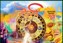 “होला” शब्द से उत्पन्न हुआ है होली, जानें होलिका दहन का शुभ मुहूर्त holika-dahan