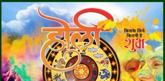 “होला” शब्द से उत्पन्न हुआ है होली, जानें होलिका दहन का शुभ मुहूर्त holika-dahan