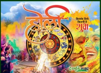 “होला” शब्द से उत्पन्न हुआ है होली, जानें होलिका दहन का शुभ मुहूर्त holika-dahan