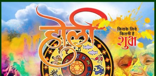 holika-dahan
