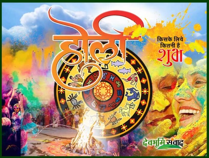 holika-dahan holika-dahan