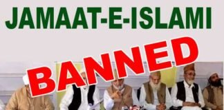जम्मू-कश्मीर में जमात-ए-इस्लामी पर सरकार का बड़ा एक्शन, प्रतिबंध के बाद अब खाते भी किये सील jamaat-e-islami