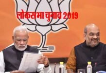 लोकसभा चुनाव 2019: BJP ने की पहली लिस्ट जारी, यूपी, उत्तराखंड सहित ये हैं 184 उम्मीदवारों के नाम loksabha chunav 2019 bjp candidate list
