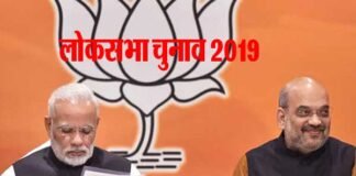 लोकसभा चुनाव 2019: BJP ने की पहली लिस्ट जारी, यूपी, उत्तराखंड सहित ये हैं 184 उम्मीदवारों के नाम loksabha chunav 2019 bjp candidate list