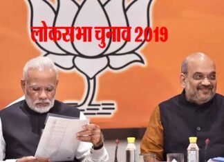 लोकसभा चुनाव 2019: BJP ने की पहली लिस्ट जारी, यूपी, उत्तराखंड सहित ये हैं 184 उम्मीदवारों के नाम loksabha chunav 2019 bjp candidate list