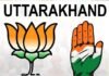 उत्तराखंड से बड़ी खबर: भाजपा के बड़े नेता एवं पूर्व मुख्यमंत्री के बेटे होंगे कांग्रेस में शामिल! manish-khanduri
