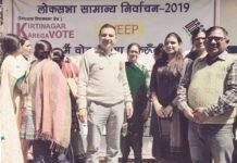 लोकसभा चुनाव 2019 को लेकर कीर्तिनगर में मतदाता जागरुकता अभियान कार्यक्रम matdata-jagarukta-abhiyaan