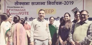 लोकसभा चुनाव 2019 को लेकर कीर्तिनगर में मतदाता जागरुकता अभियान कार्यक्रम matdata-jagarukta-abhiyaan