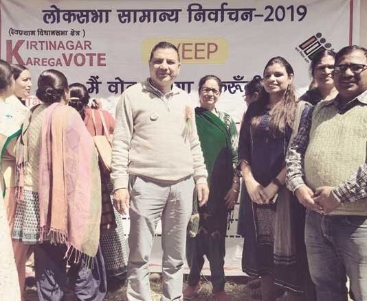 लोकसभा चुनाव 2019 को लेकर कीर्तिनगर में मतदाता जागरुकता अभियान कार्यक्रम matdata-jagarukta-abhiyaan