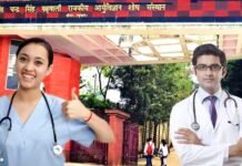 एचएनबी चिकित्सा विश्वविद्यालय का MBBS का परिणाम घोषित, श्रीनगर मेडिकल कॉलेज के छात्र यशनील रौतेला ने किया टॉप mbbs-result