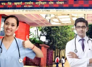 एचएनबी चिकित्सा विश्वविद्यालय का MBBS का परिणाम घोषित, श्रीनगर मेडिकल कॉलेज के छात्र यशनील रौतेला ने किया टॉप mbbs-result