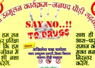 नशा उन्मूलन पर सुमाड़ी में कार्यशाला का आयोजन nasha-unmulan