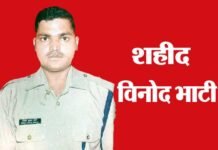 ग्रेटर नोएडा के चिटेहरा गाँव का फौजी सियाचिन बॉर्डर में शहीद shahid-vinod-bhati