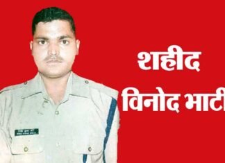 ग्रेटर नोएडा के चिटेहरा गाँव का फौजी सियाचिन बॉर्डर में शहीद shahid-vinod-bhati