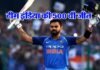टीम इंडिया ने ऑस्ट्रेलिया को 8 रन से हराया, वनडे में दर्ज की 500वीं जीत virat-kohli