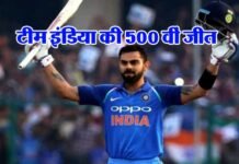 टीम इंडिया ने ऑस्ट्रेलिया को 8 रन से हराया, वनडे में दर्ज की 500वीं जीत virat-kohli