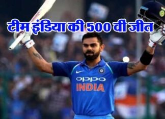 टीम इंडिया ने ऑस्ट्रेलिया को 8 रन से हराया, वनडे में दर्ज की 500वीं जीत virat-kohli