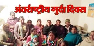 अंतर्राष्ट्रीय गुर्दा दिवस अवसर पर रिखणीखाल में स्वास्थ्य संगोष्ठी world-kidney-day