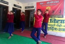 ब्लॉक स्तरीय योग ओलम्पियाड मे बच्चों ने दिखाई प्रतिभा yoga-olympiad