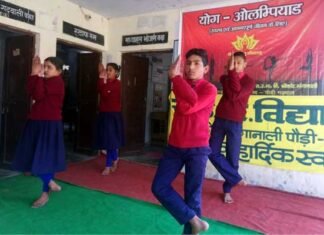 ब्लॉक स्तरीय योग ओलम्पियाड मे बच्चों ने दिखाई प्रतिभा yoga-olympiad