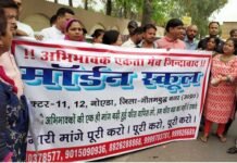 प्राइवेट स्कूलों में फीस वृद्धि को लेकर जिला प्रशासन गंभीर, अभिभावकों ने स्कूल के बाहर किया प्रदर्शन Fees-Increase-in-Private-school
