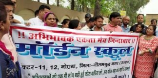 प्राइवेट स्कूलों में फीस वृद्धि को लेकर जिला प्रशासन गंभीर, अभिभावकों ने स्कूल के बाहर किया प्रदर्शन Fees-Increase-in-Private-school