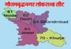 गौतमबुद्धनगर लोकसभा सीट: करीब 23 लाख मतदाता करेंगे 13 प्रत्याशियों के भाग्य का फैसला Gautam Budh Nagar Lok Sabha seat