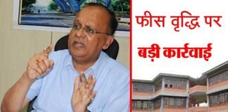फीस वृद्धि को लेकर डीएम ने की बड़ी कार्रवाई, नोएडा के एक स्कूल पर लगाया 5 लाख रुपये का जुर्माना apj-school-fees-hike