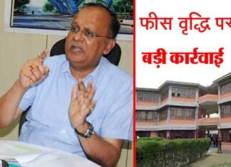 फीस वृद्धि को लेकर डीएम ने की बड़ी कार्रवाई, नोएडा के एक स्कूल पर लगाया 5 लाख रुपये का जुर्माना apj-school-fees-hike
