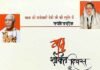 6-7अप्रैल 2019 को ऋषिकेश में मनाई जाएगी माताश्री राजेश्वरी देवी की जयंती hans-foundation