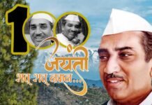 हिमालय पुत्र हेमवती नंदन बहुगुणा की 100वीं जयंती पर विशेष: hemvati-nandan-bahuguna